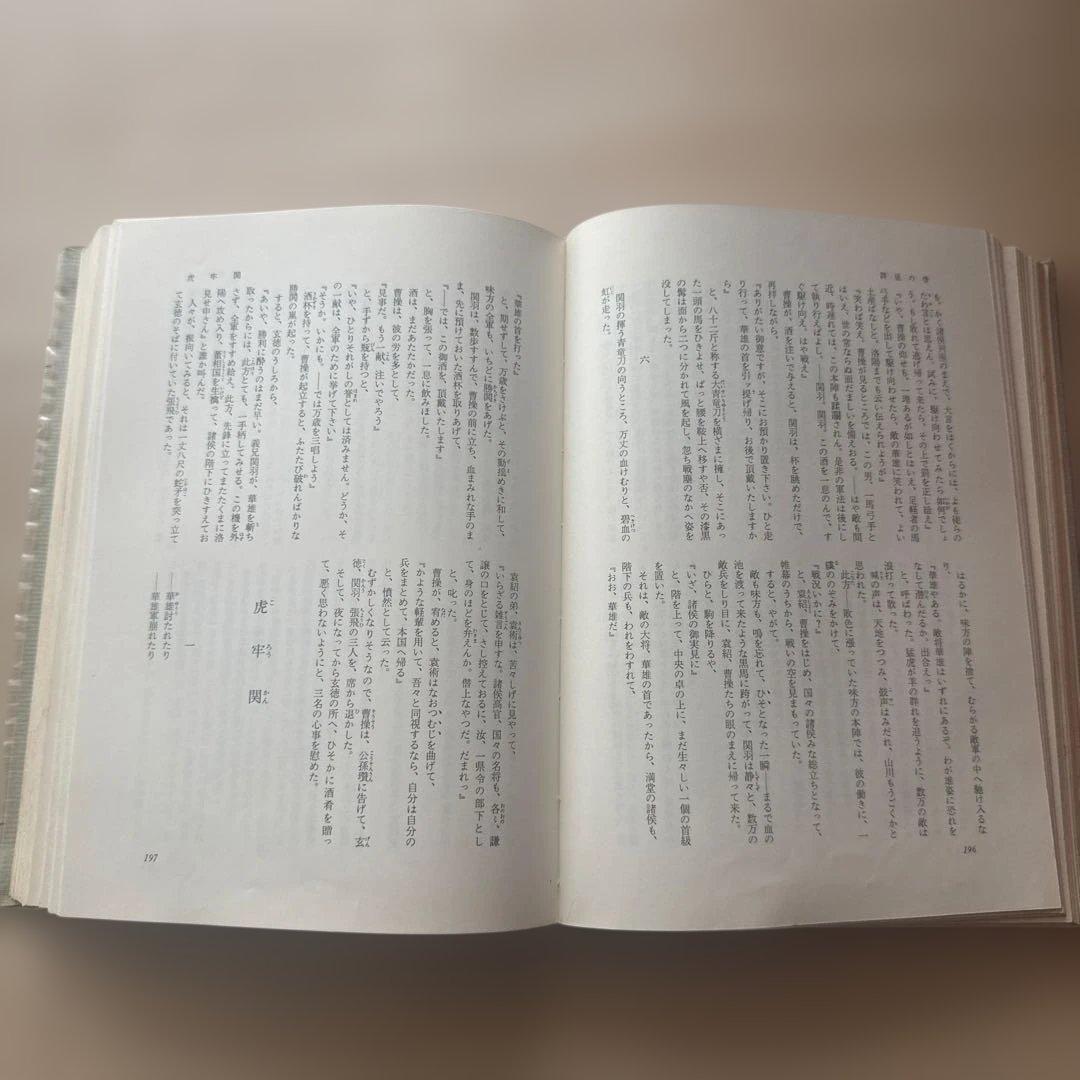 吉川英治全集 まとめ売り 18冊 三国志・新水滸伝・神州天馬侠ほか 昭和レトロ