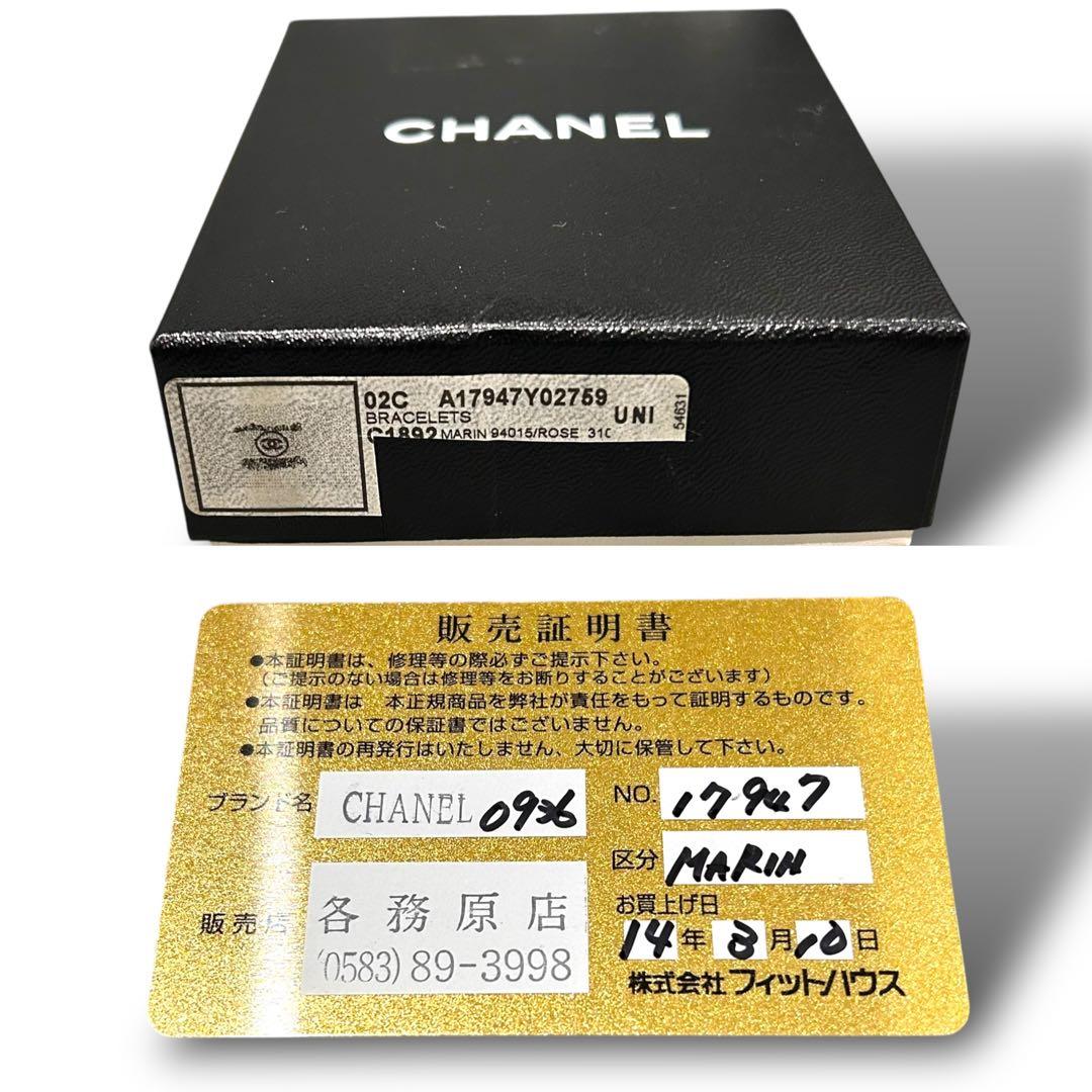 CHANEL シャネル ヘアバンド ヘアゴム 髪留め ココマーク ギャランティー