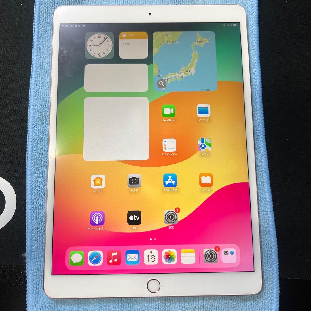 Apple iPad Pro 10.5inch 256GB セルラー