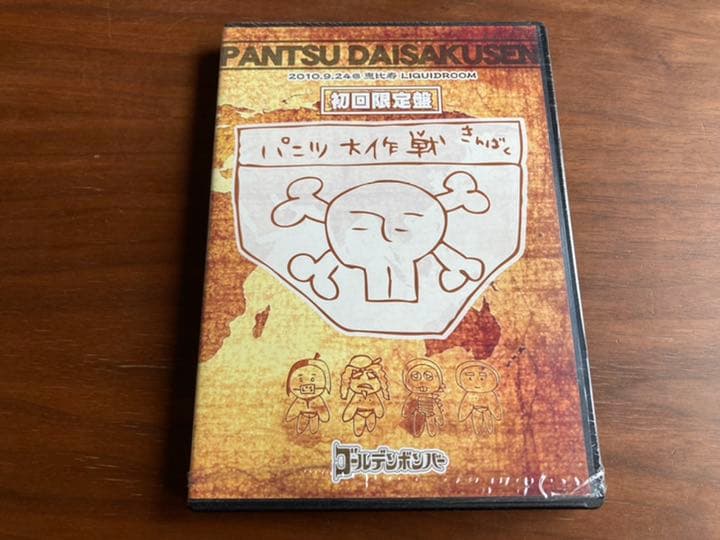 【初回限定版】ゴールデンボンバー　パンツ大作戦　ライブDVD