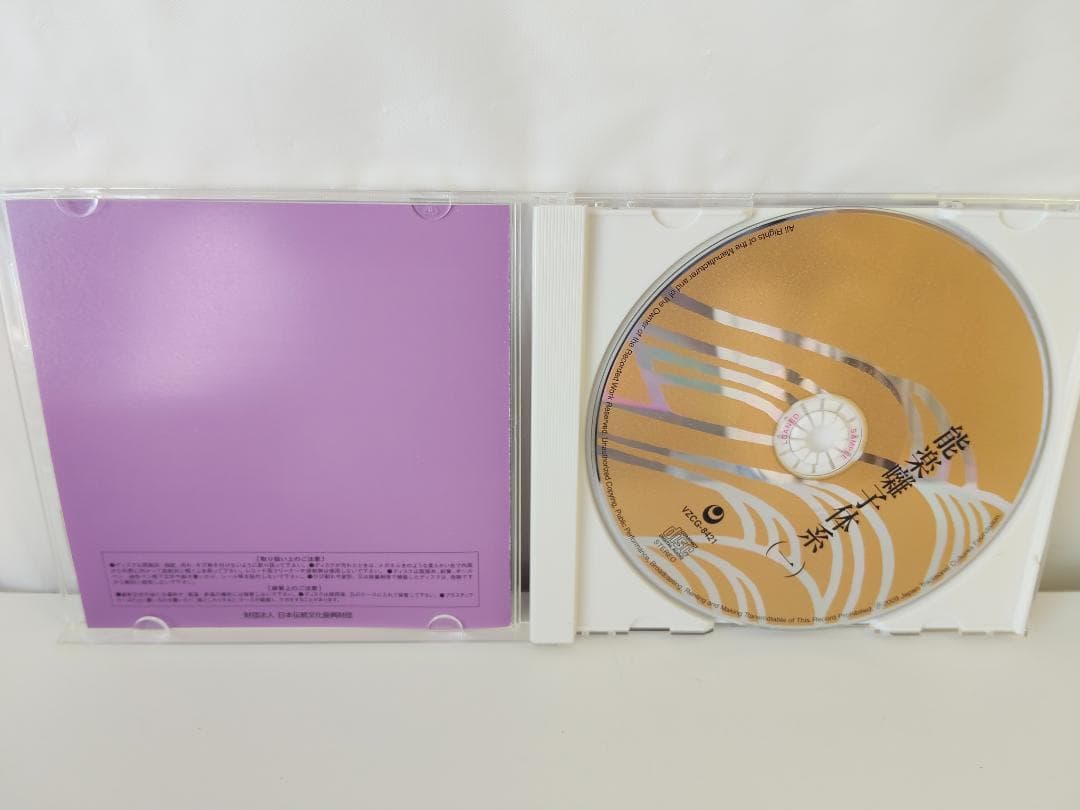 能楽囃子体系 8枚組 CD セット