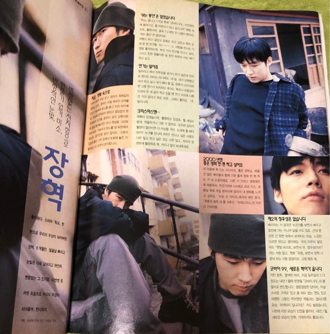 希少 1999年 KiKi 韓国雑誌 ペ・ドゥナ