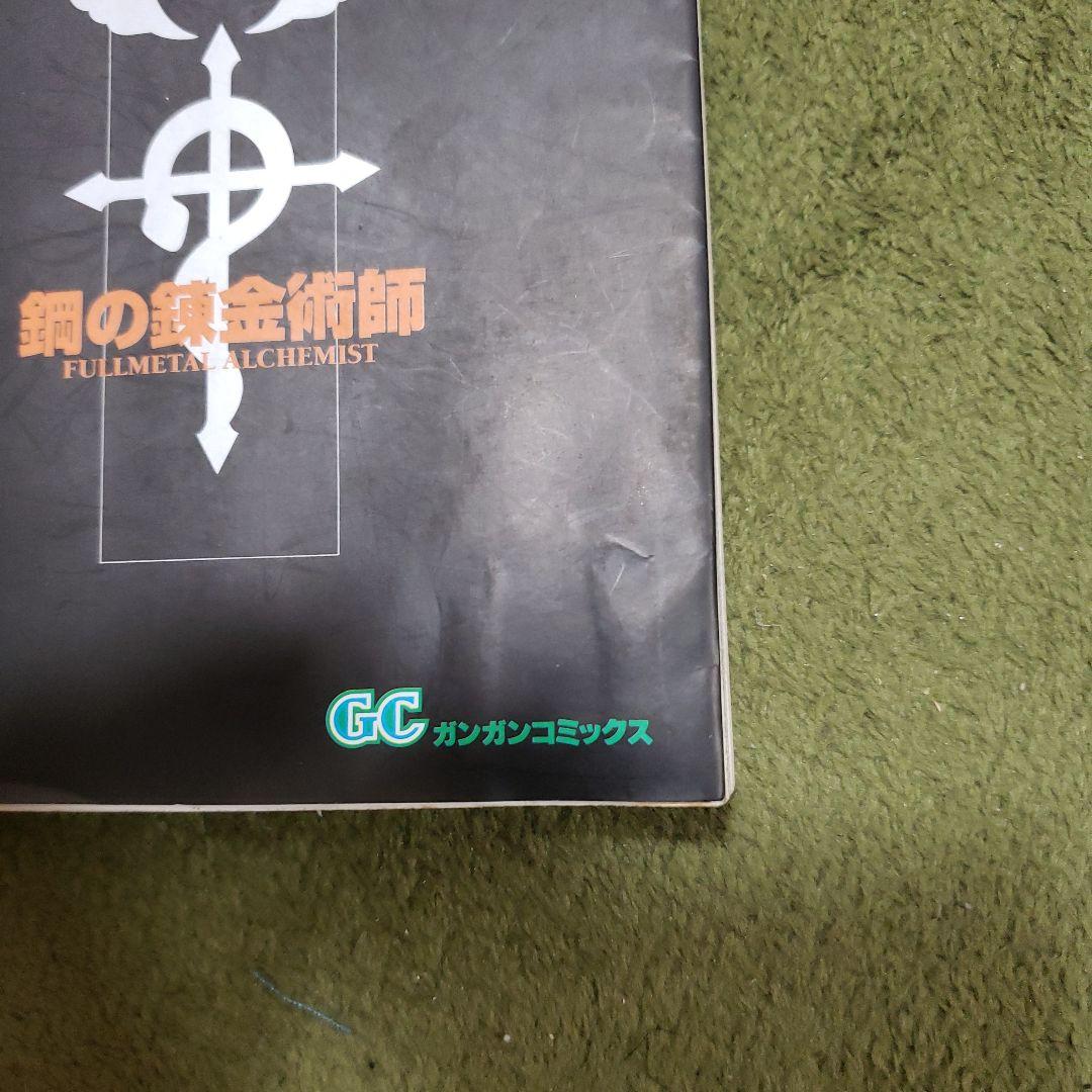 鋼の錬金術師 全巻オマケ付き