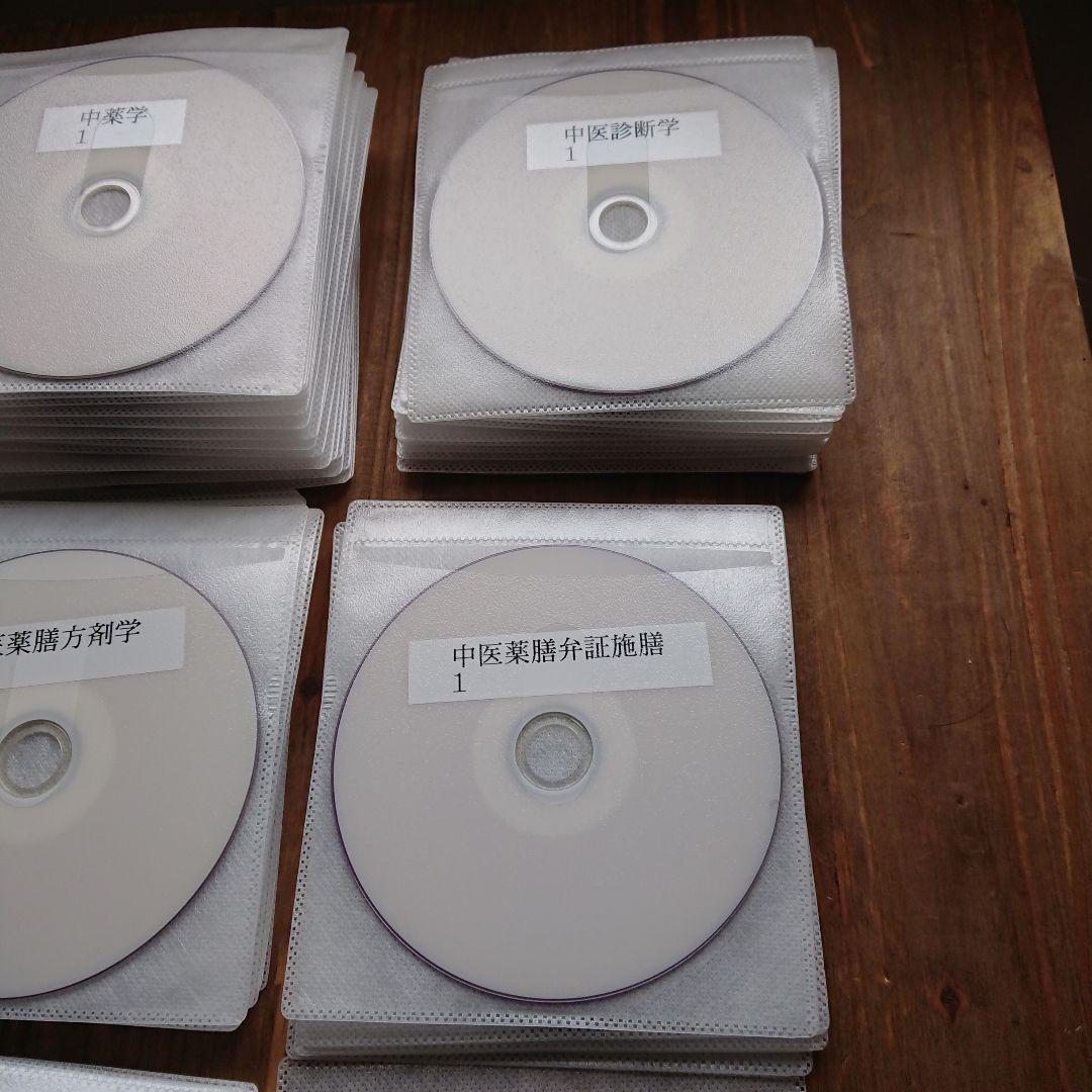 レア 中医学 薬膳 DVD 115枚 中医基礎理論 診断学 中薬剤 食材学 他
