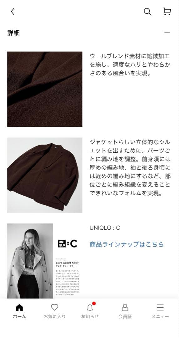 ユニクロ　ニットジャケット　2025年秋冬モデル　ブラック　Sサイズ　新品