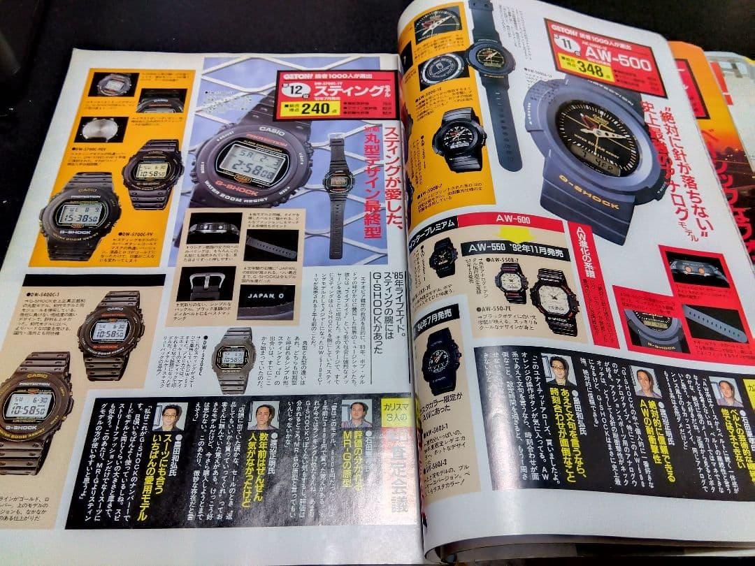 G-SHOCK 完全攻略本 バイブル3冊セット貴重！