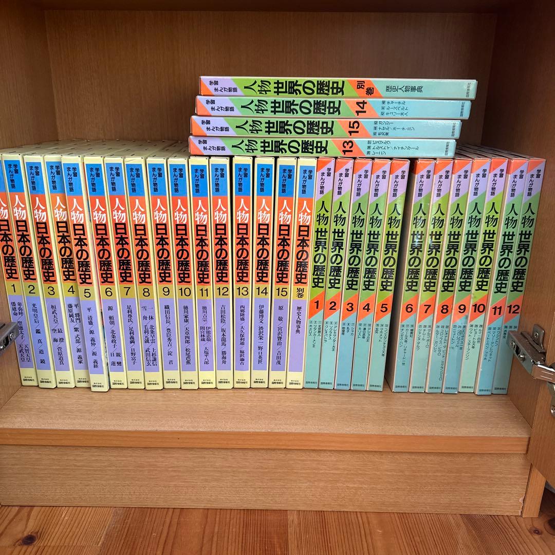 〈3/21.22限定〉学習漫画物語 人物日本の歴史 世界の歴史