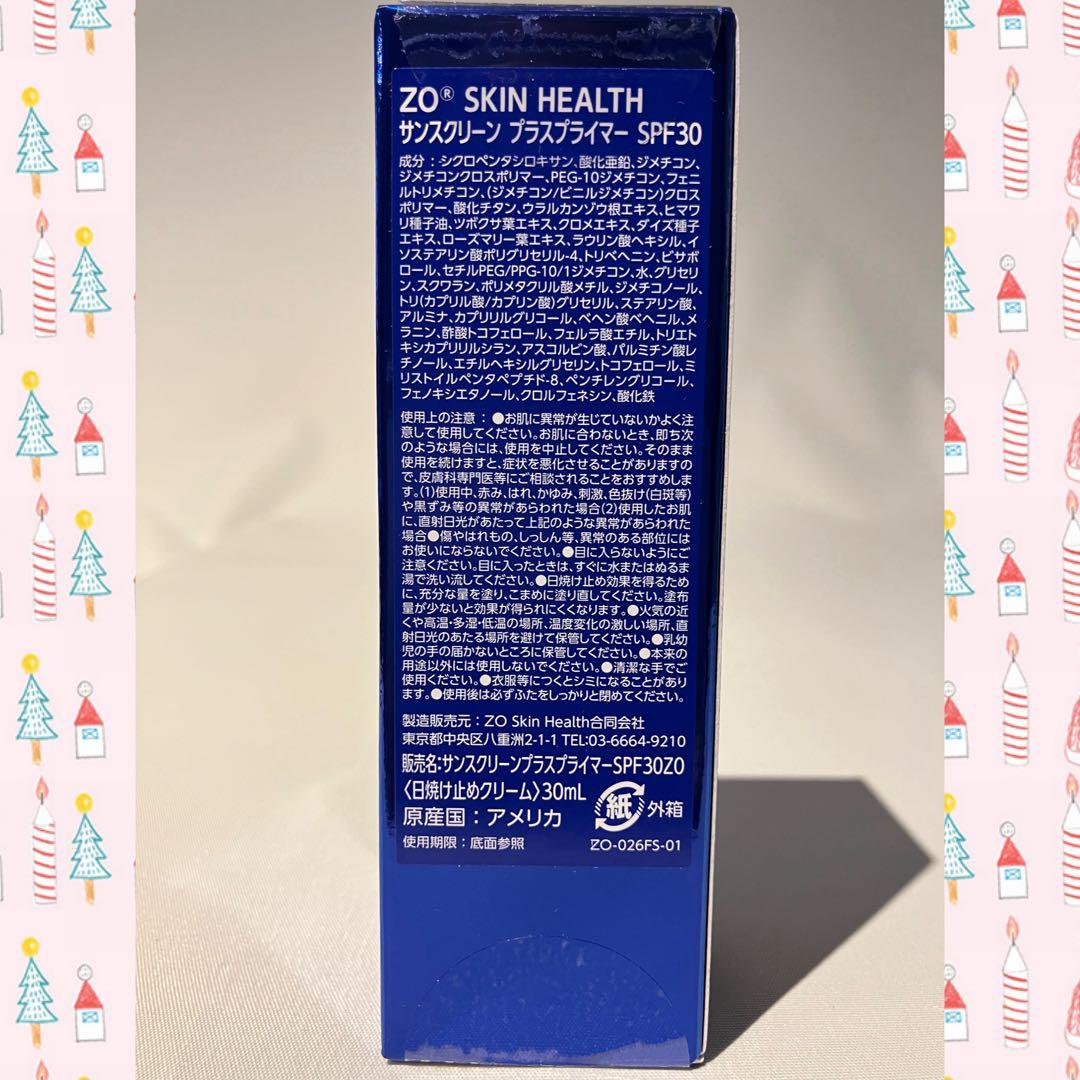 残りわずか！ゼオスキン 新品 サンスクリーン プラスプライマーSPF30