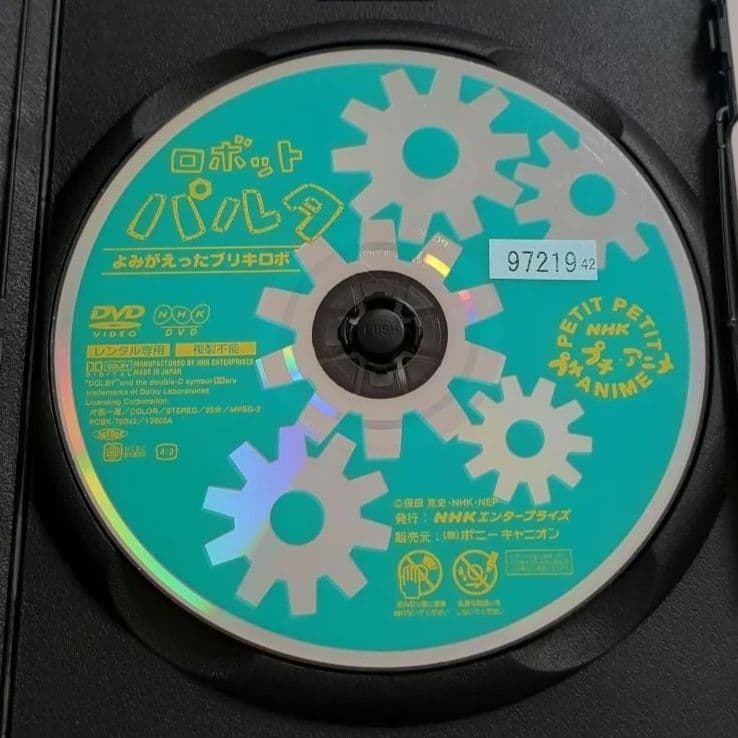 【2本セット】ＮＨＫ プチプチ・アニメ ロボットパルタ DVD《レンタル落ち》