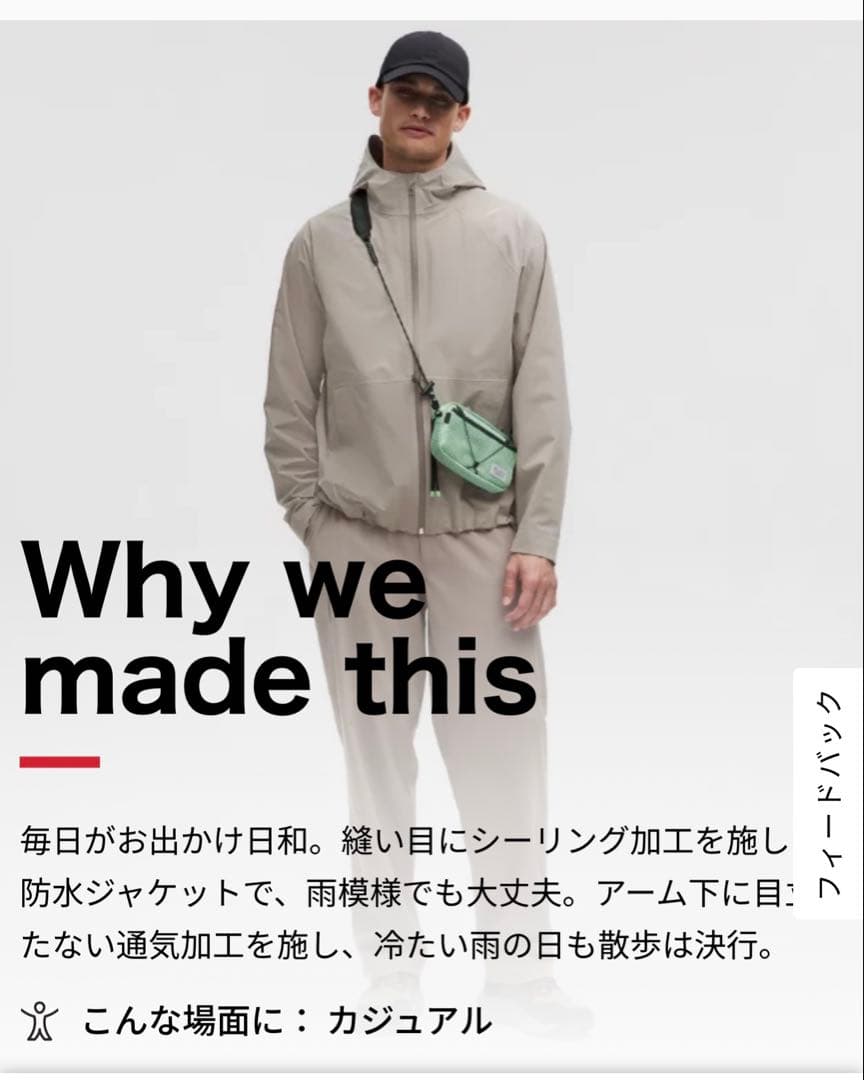 【新品】lululemon ルルレモン　メンズ　伸縮性防水ジャケット