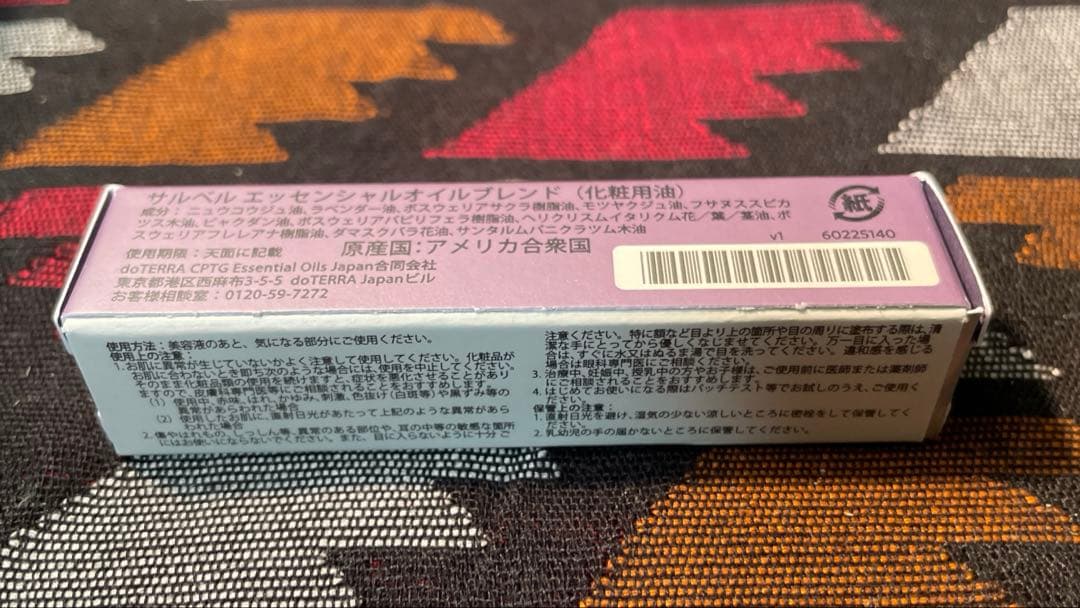 ドテラ doTERRA サルベル SALUBELLE エッセンシャルオイル