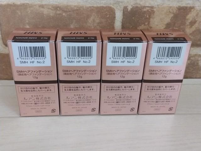 【未使用・12g×4個・ダークブラウン】 SMHヘアファンデーション
