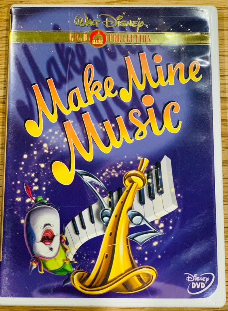 Make Mine Music DVD ディズニー　未開封　美品　希少