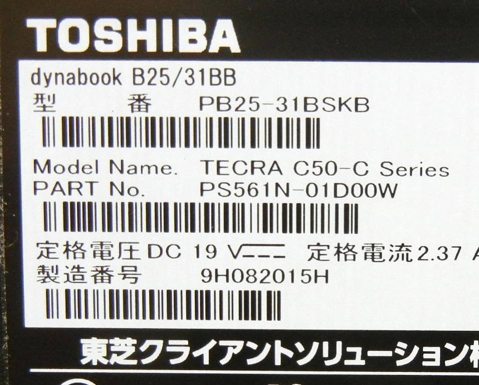 SSDで快適 メモ8G オフィース付き 東芝 dynabook ノートパソコン