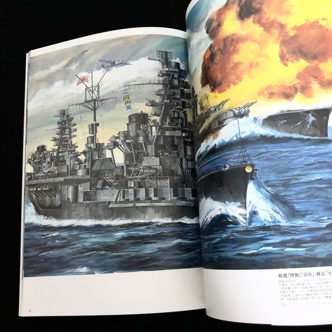 【絶版】「舟見桂 航空機・艦艇画集」2006年 イカロス出版