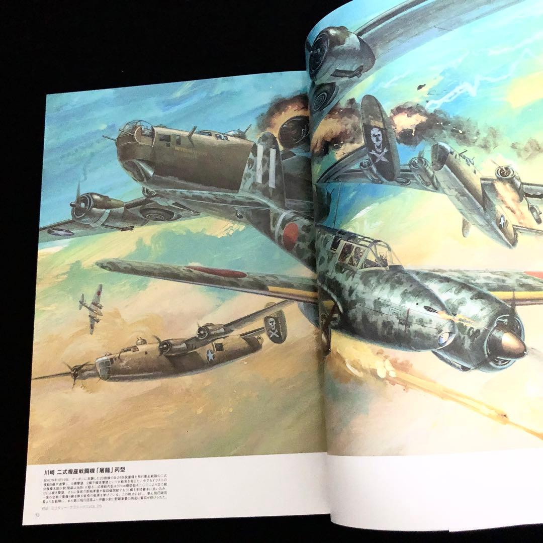 【絶版】「舟見桂 航空機・艦艇画集」2006年 イカロス出版