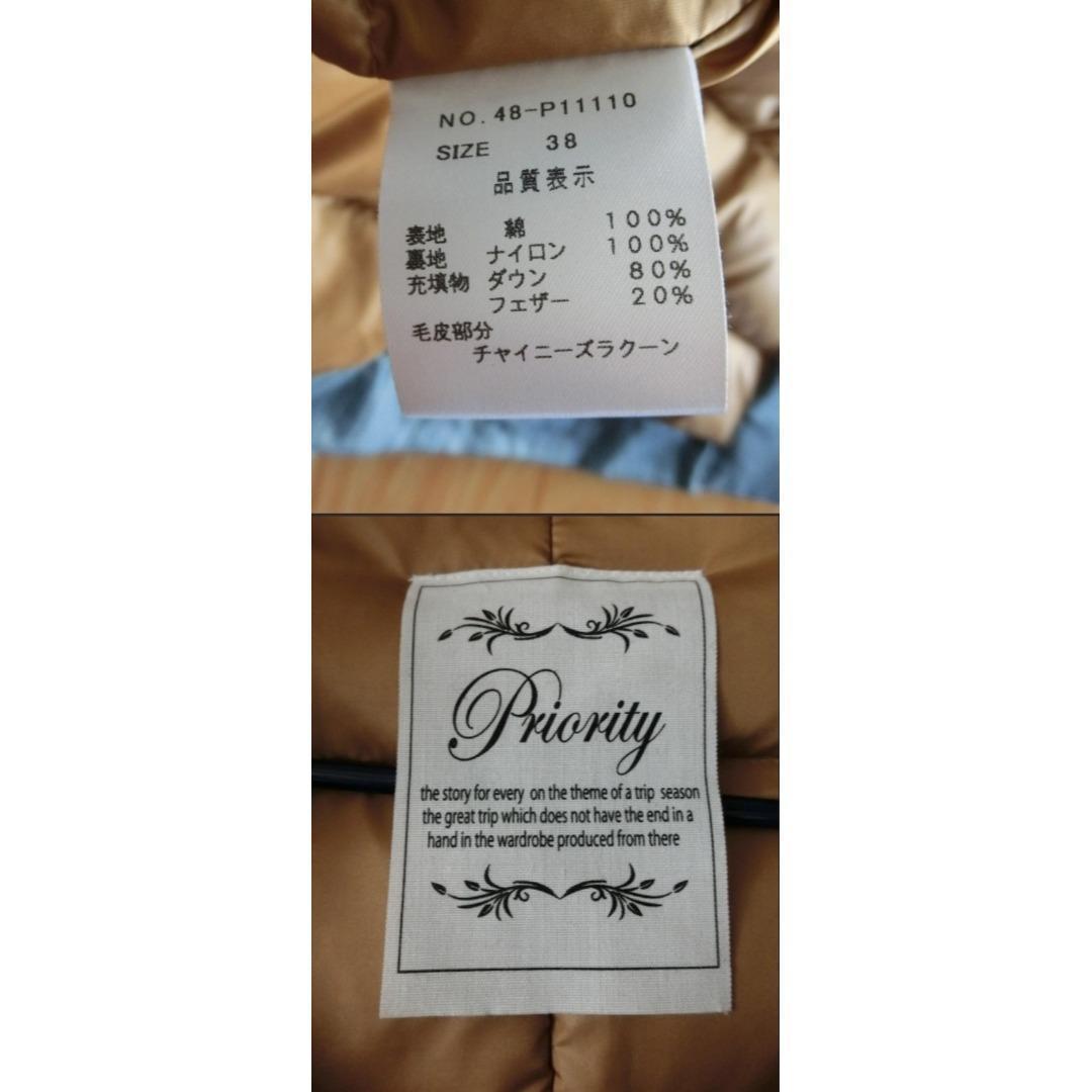 ◆週末値下◆美品！プライオリティー　ダウンデニムフードコート　38