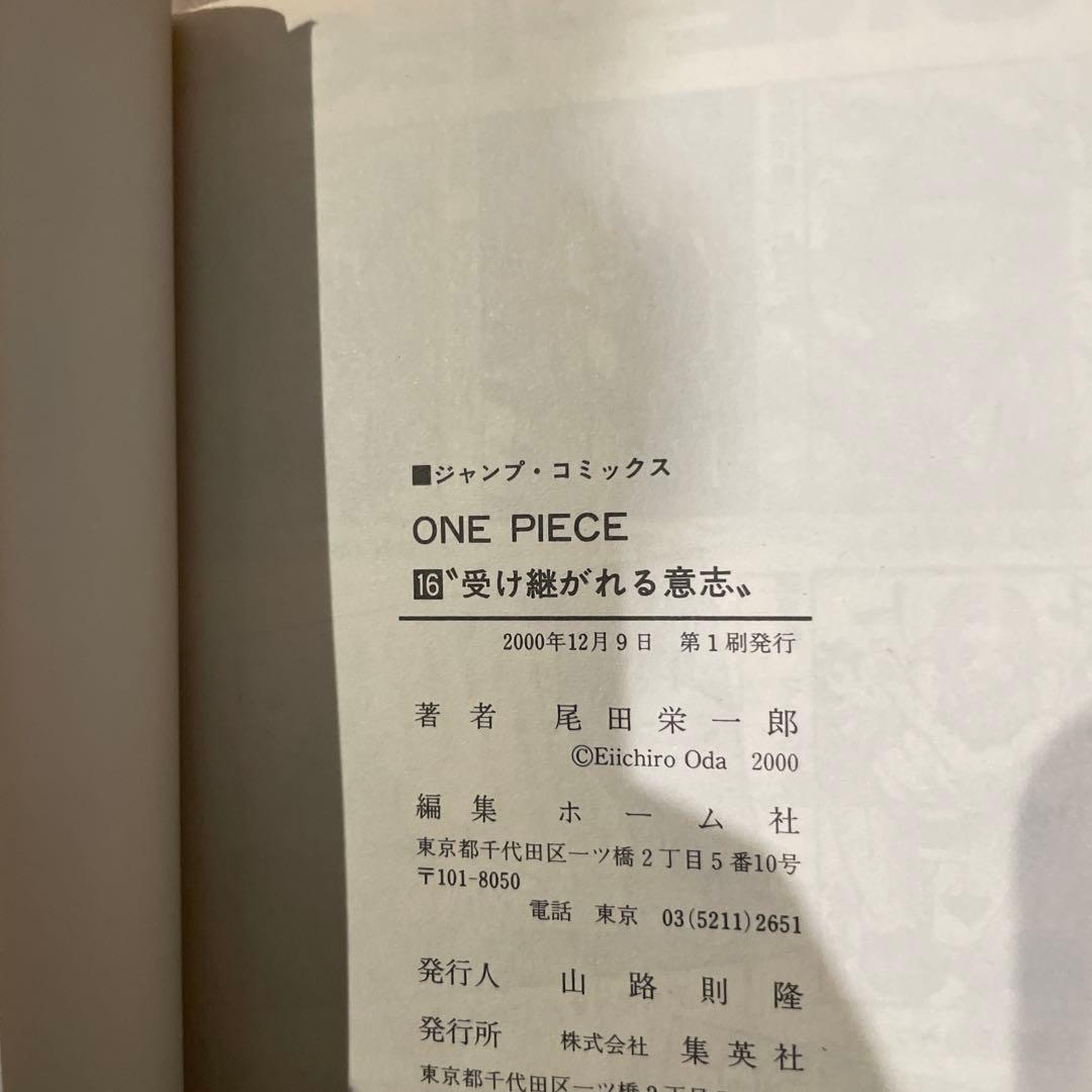 【初版・希少】ワンピース 漫画 10冊セット 尾田栄一郎 第1刷発行