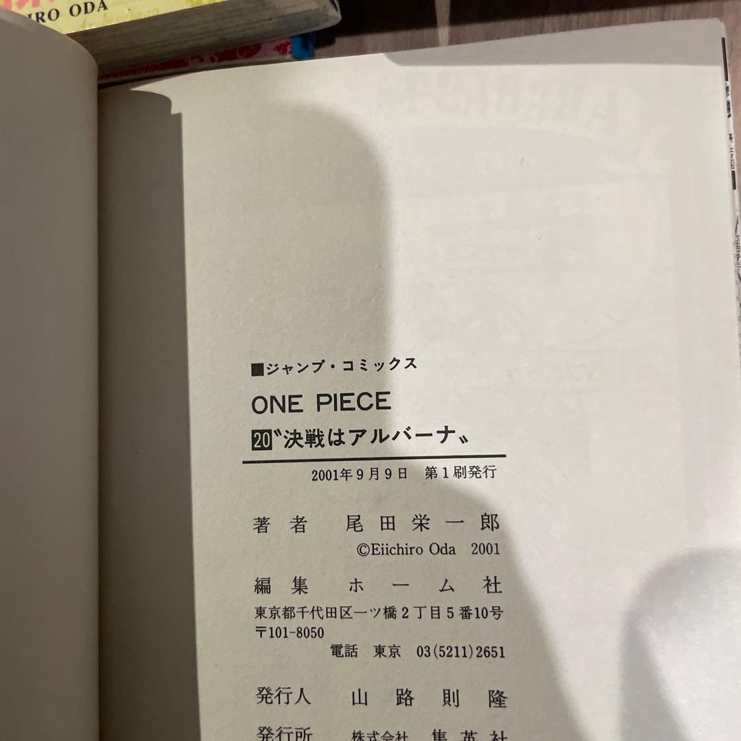 【初版・希少】ワンピース 漫画 10冊セット 尾田栄一郎 第1刷発行