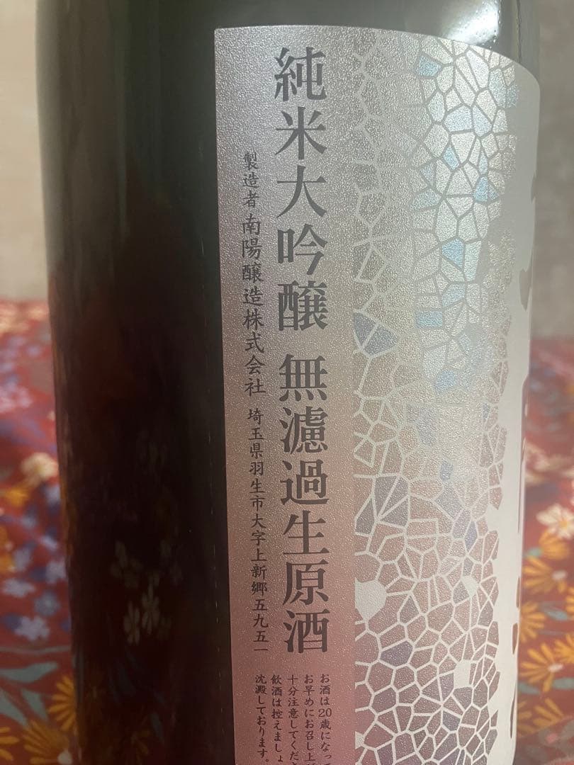 花浴陽　吟風　純米大吟醸　無濾過生原酒　1800ml