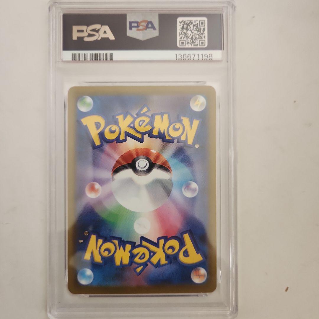 n*様 2025 ポケモン マクドナルドピカチュウ PSA 10