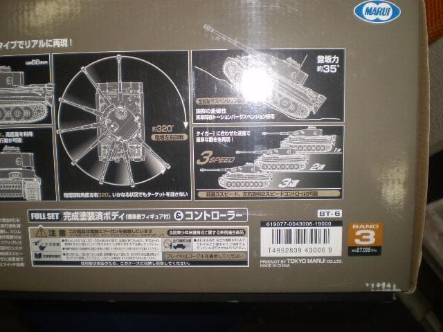 べ*ん様 1/24　RCバトルタンク　タイガーI　初期型　迷彩仕様　完成品ラジコ