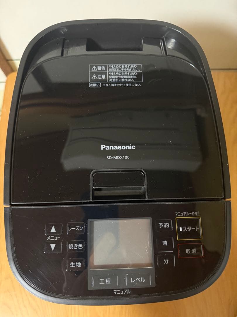 Panasonic ホームベーカリー SD-MDX100 ブラック