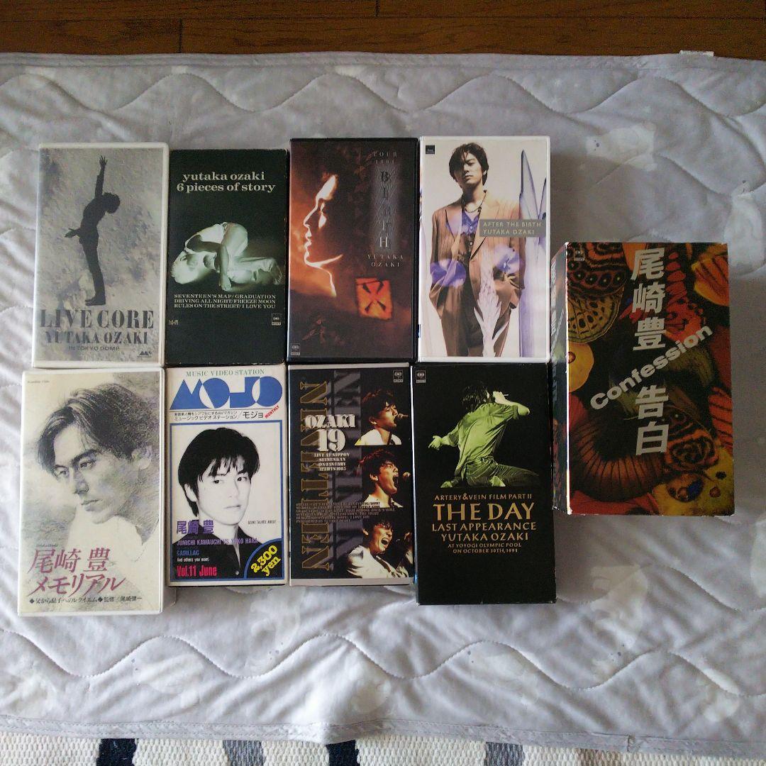 尾崎豊 CD・VHS コレクション