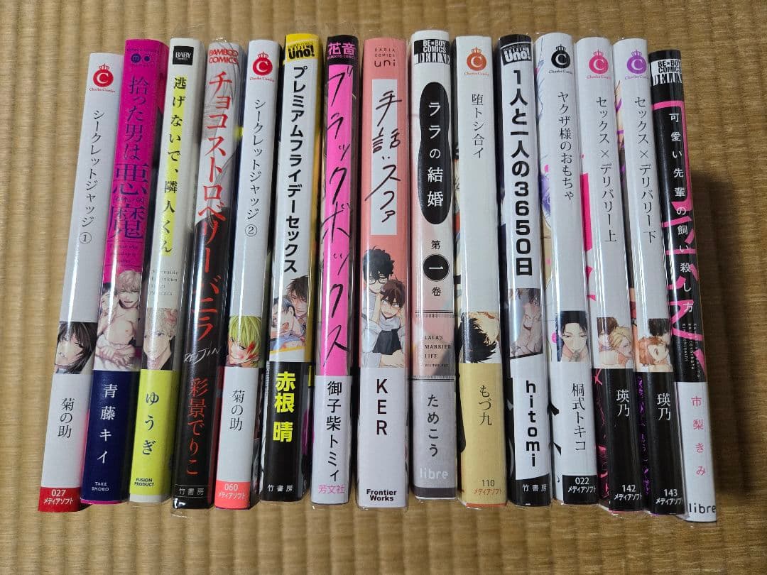 BLコミック まとめ① ❤新品購入品のみ❤️ 全15冊