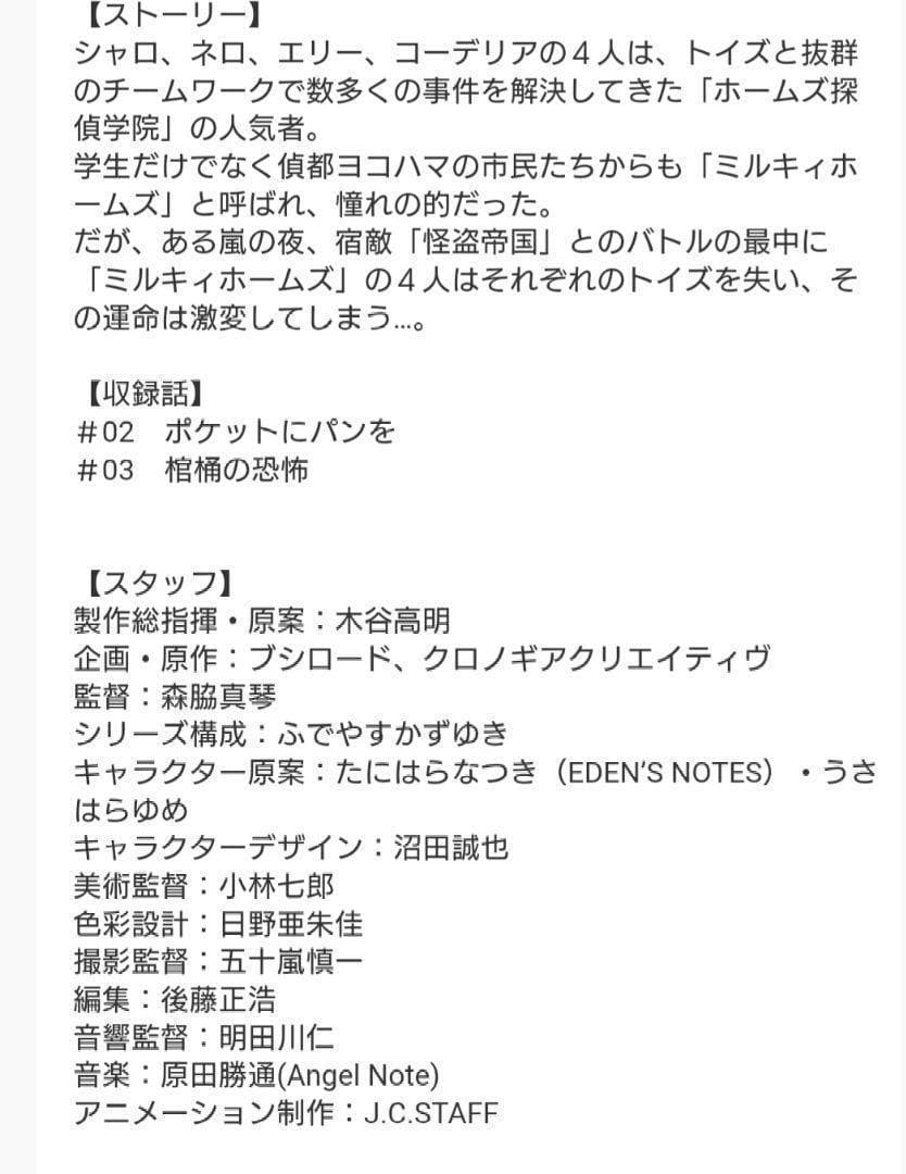 ミルキィホームズ　DVD 初回 限定　ねんどろいど　1　2　巻　セット　入手困難