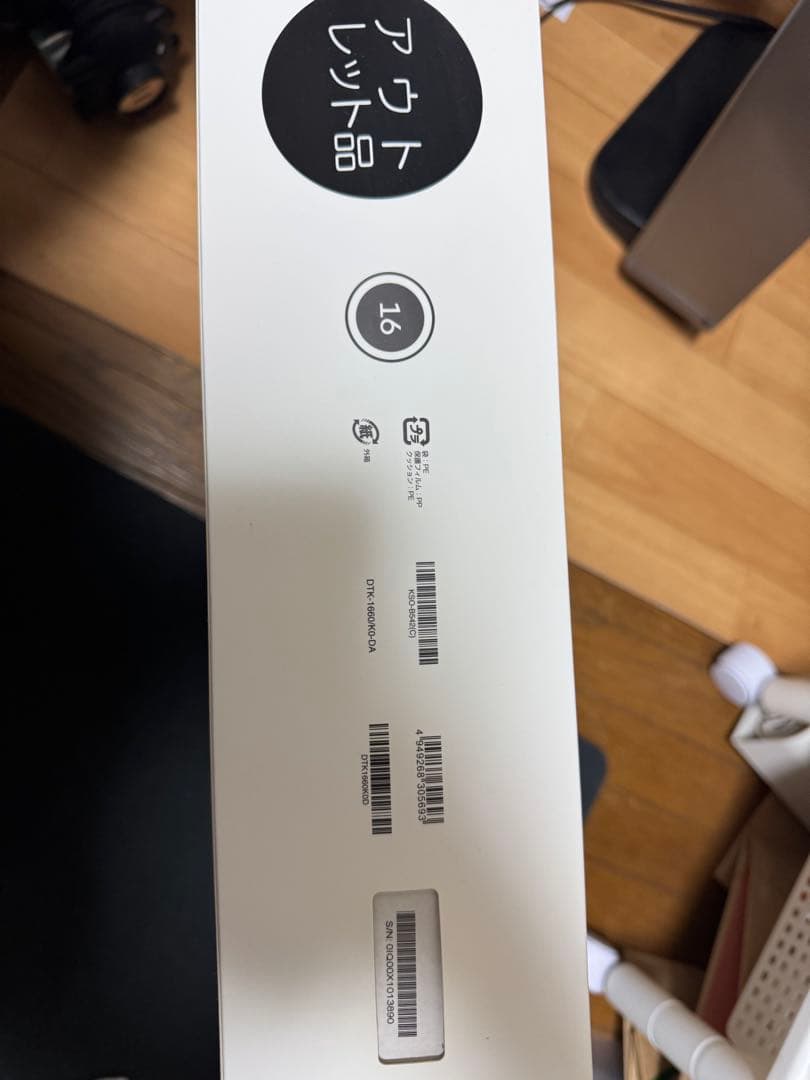 【最終値下げ】Wacom Cintiq 16 液晶ペンタブレット