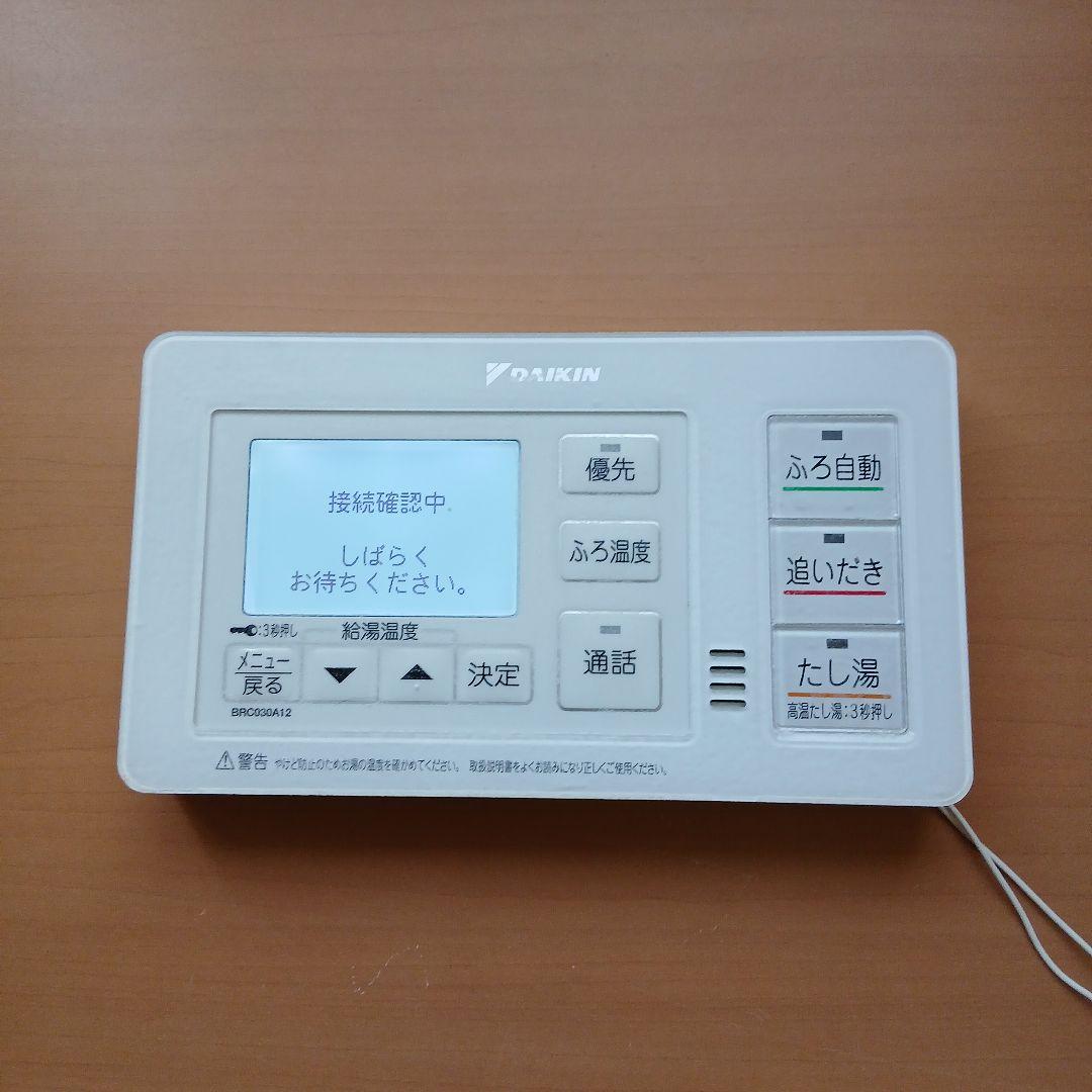 ① ダイキン エコキュート 浴室リモコン BRC030A12 動作確認品