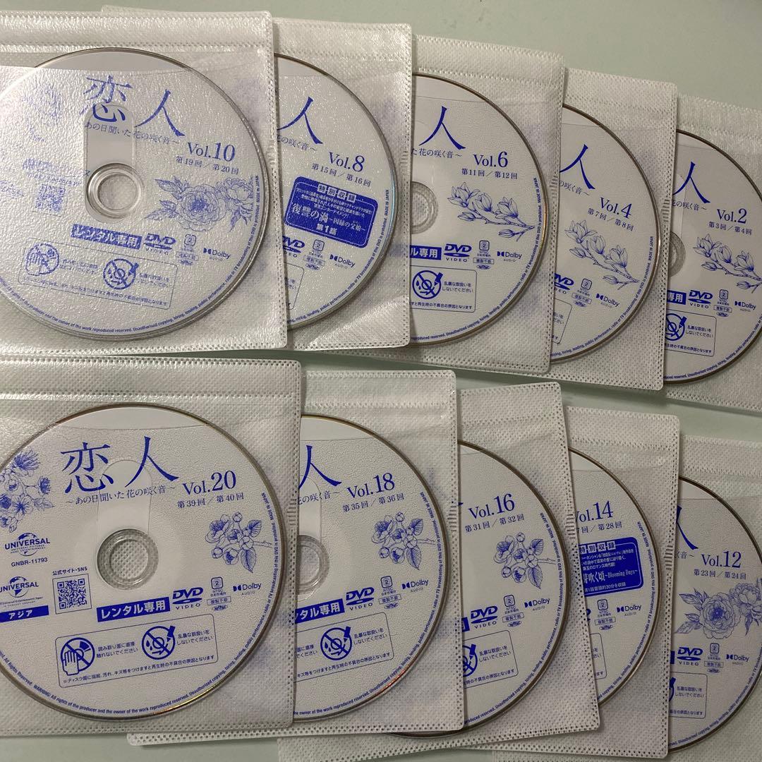 韓国ドラマDVD 恋人～あの日聞いた花の咲く音〜　ナムグン・ミン