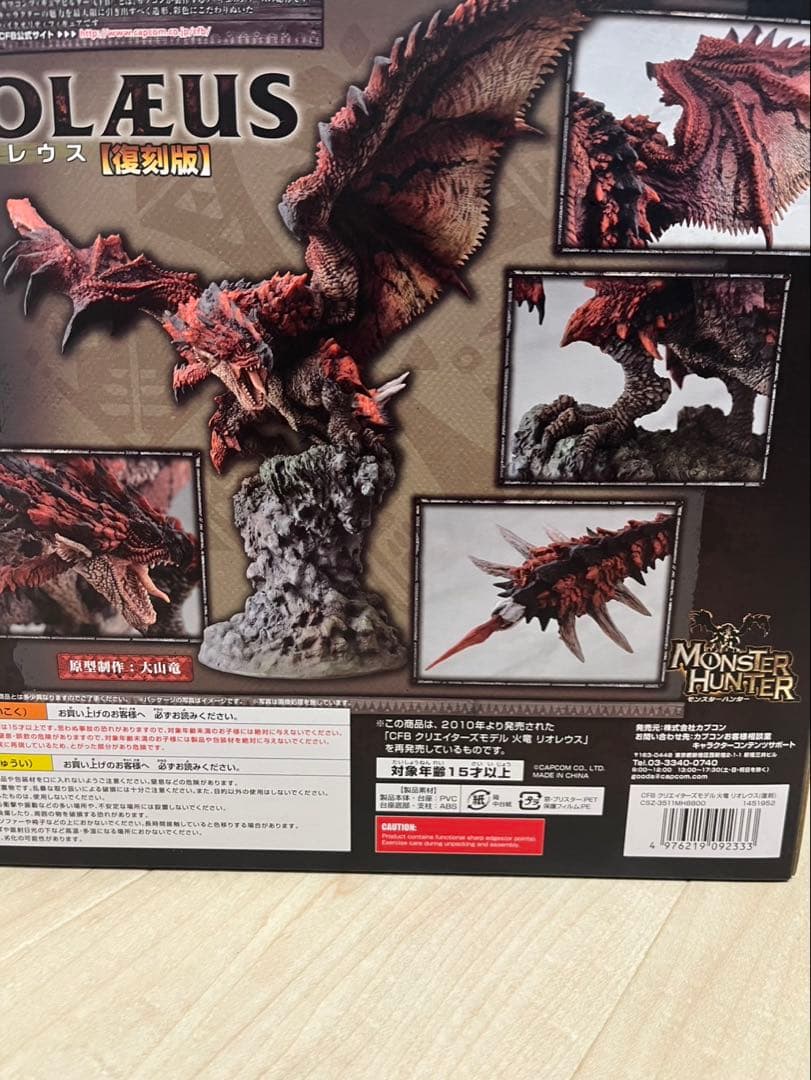 火竜リオレウス　カプコンフィギュアビルダーズ