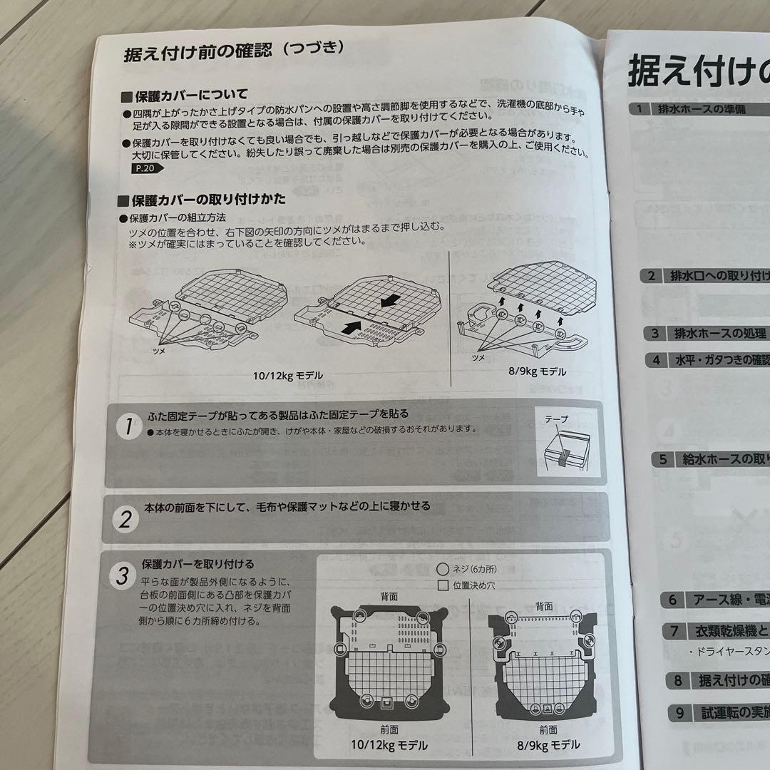 洗濯機　保護カバー おしゃれ着トレーAW-10DP4 / AW-12DP4