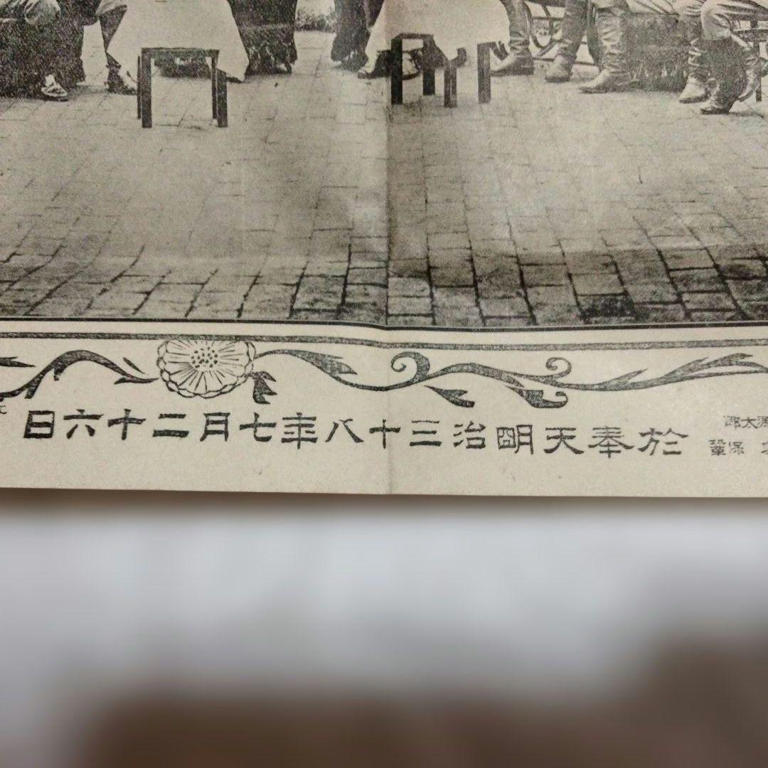 希少価値　明治39年 二元帥六大将 奉天にて
