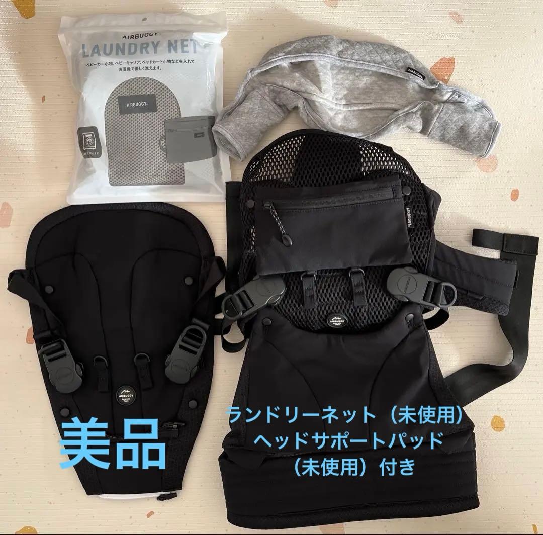 AIRBUGGY エアバギーキャリア　ジェットブラック