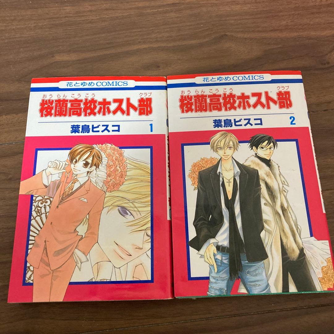 桜蘭高校ホスト部　全巻(1〜18巻)