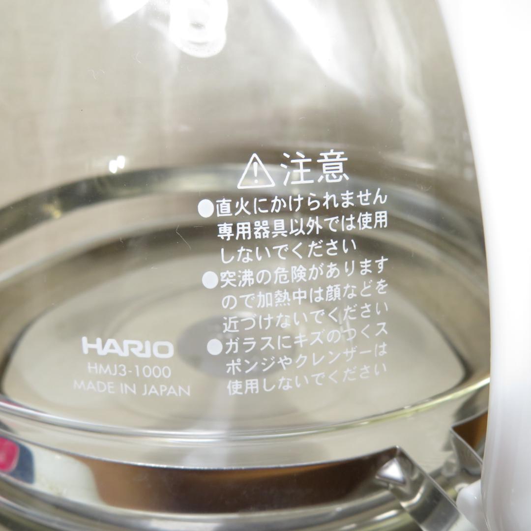 動作良好　HARIO マイコン煎じ器3　HML3-1000