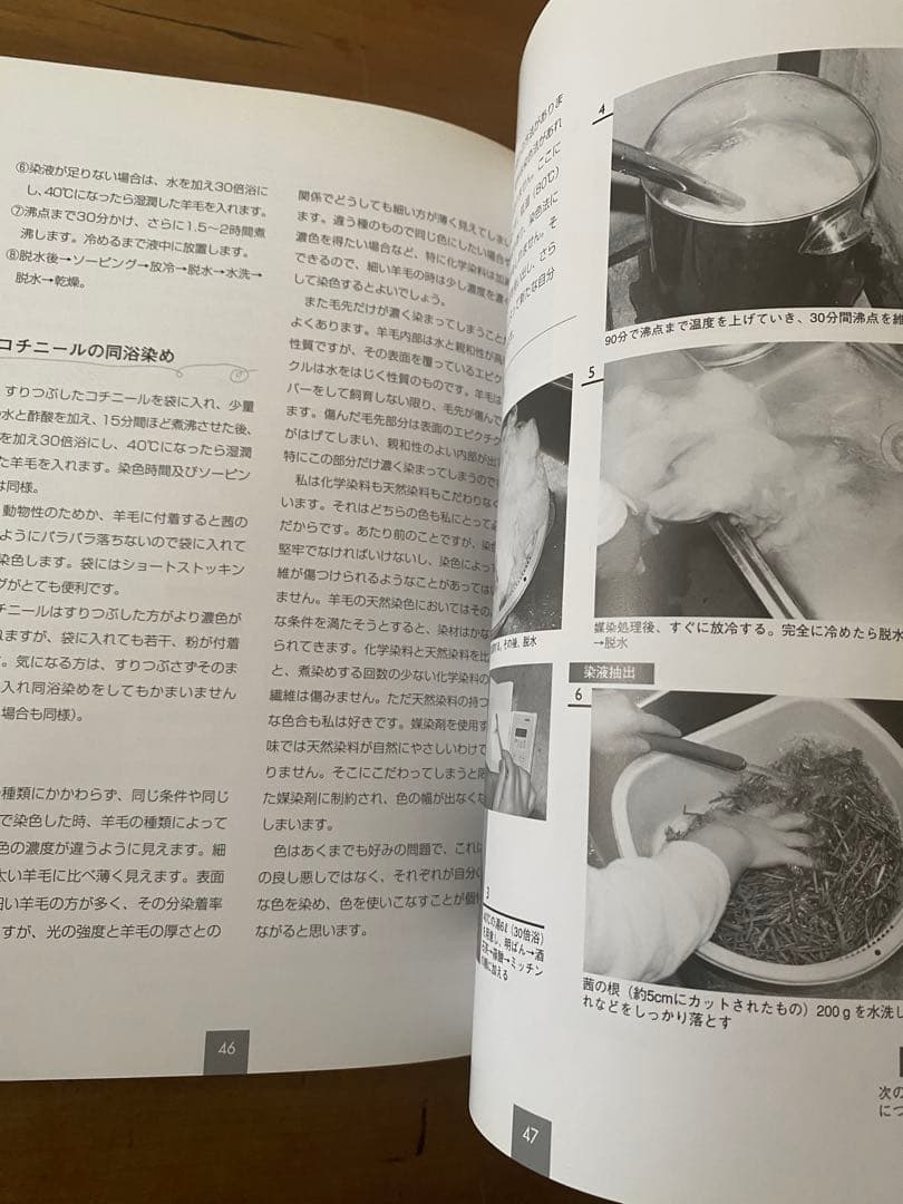 ホームスパンテクニック = spun technique