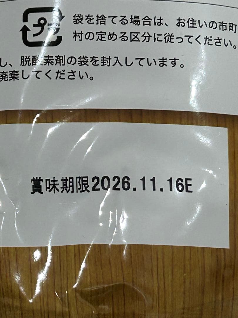 うまか　1.5kg✖️2袋