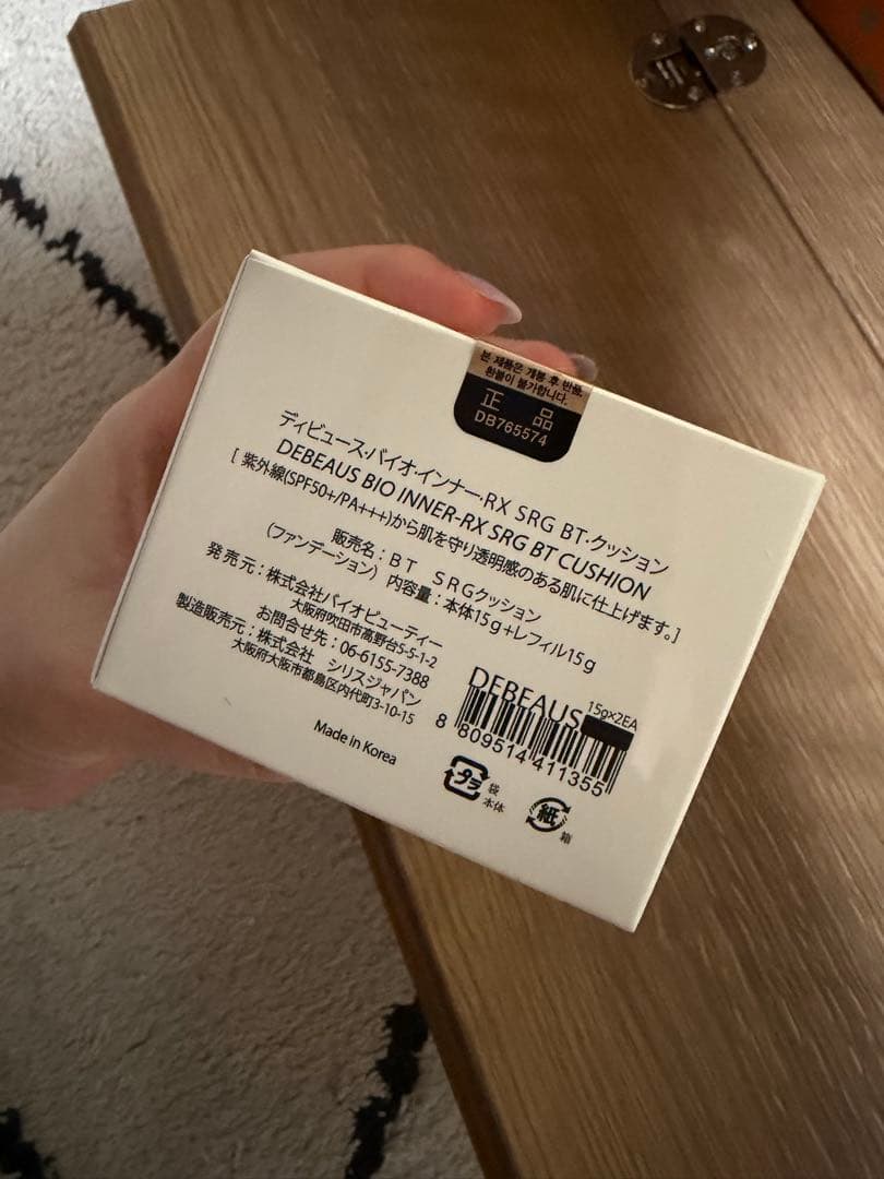 【値引き中】ディビュース クッションファンデ 白