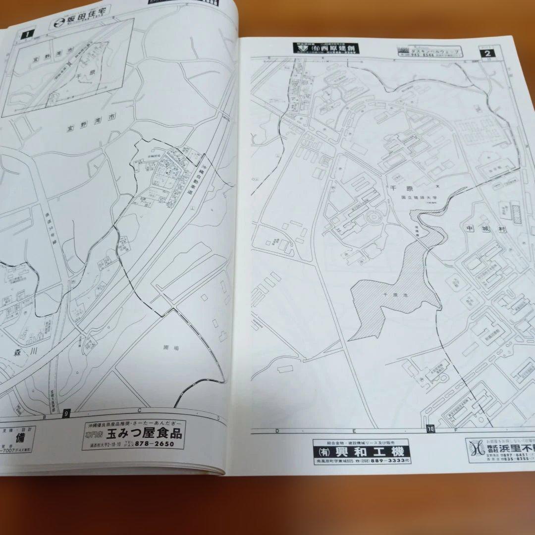 1998年版 西原町 沖縄県　住宅 地図　 ゼンリン
