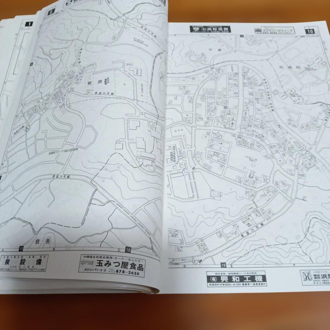 1998年版 西原町 沖縄県　住宅 地図　 ゼンリン
