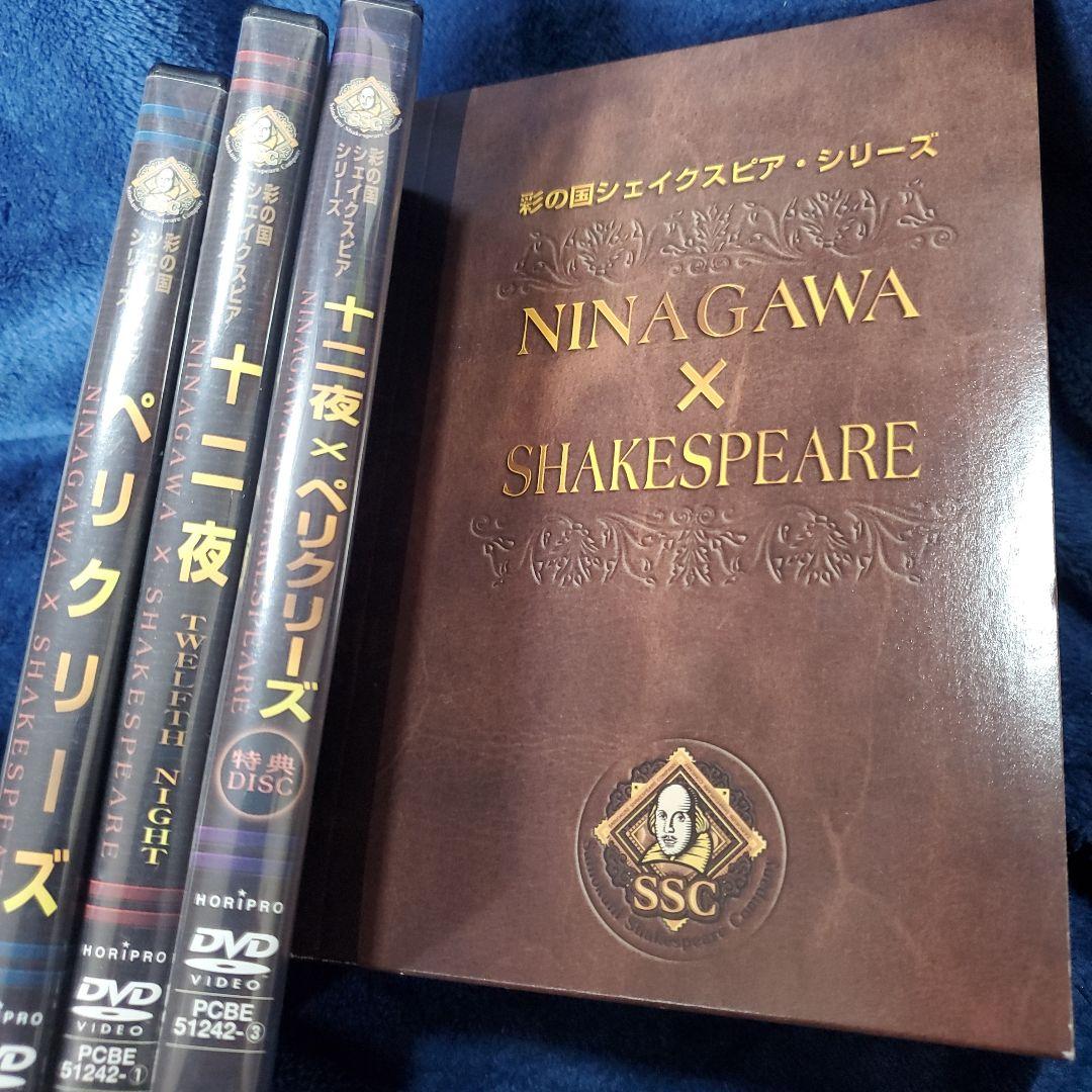 彩の国シェイクスピア・シリーズ NINAGAWA×SHAKESPEARE DV…
