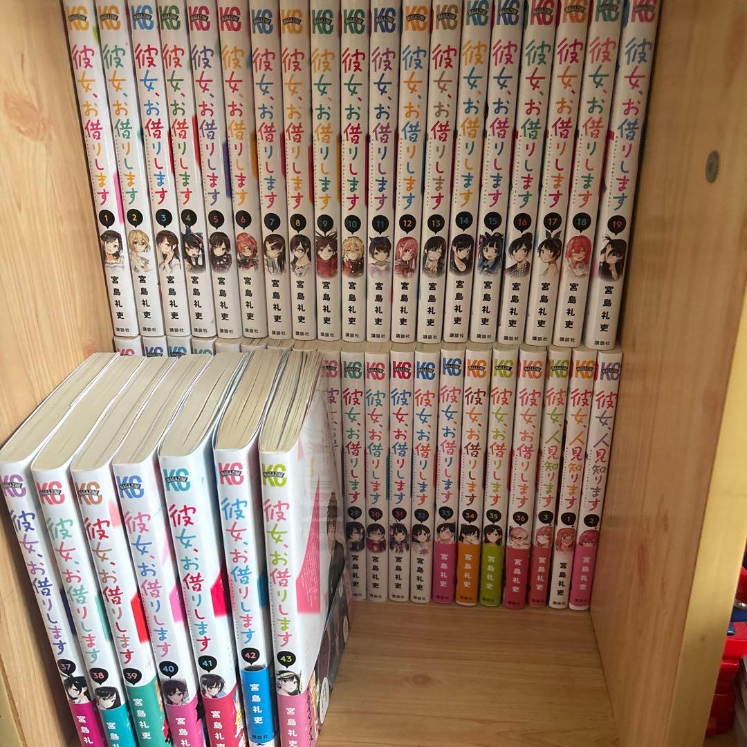 彼女、お借りします 全巻セット1から43