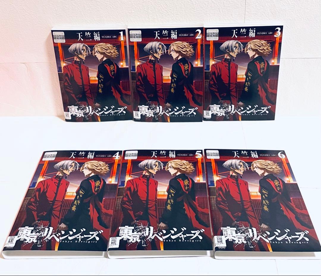 東京リベンジャーズ　天竺編　【全６巻】　レンタル版DVD 全巻セット　アニメ