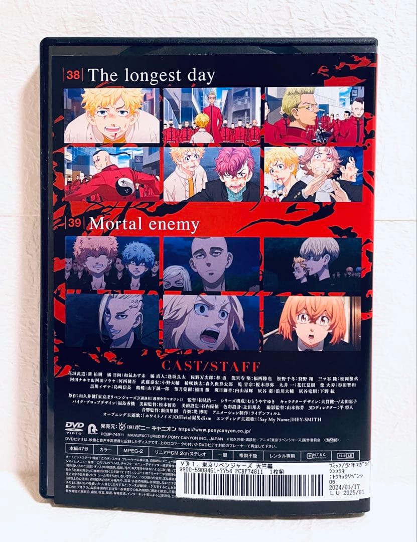 東京リベンジャーズ　天竺編　【全６巻】　レンタル版DVD 全巻セット　アニメ