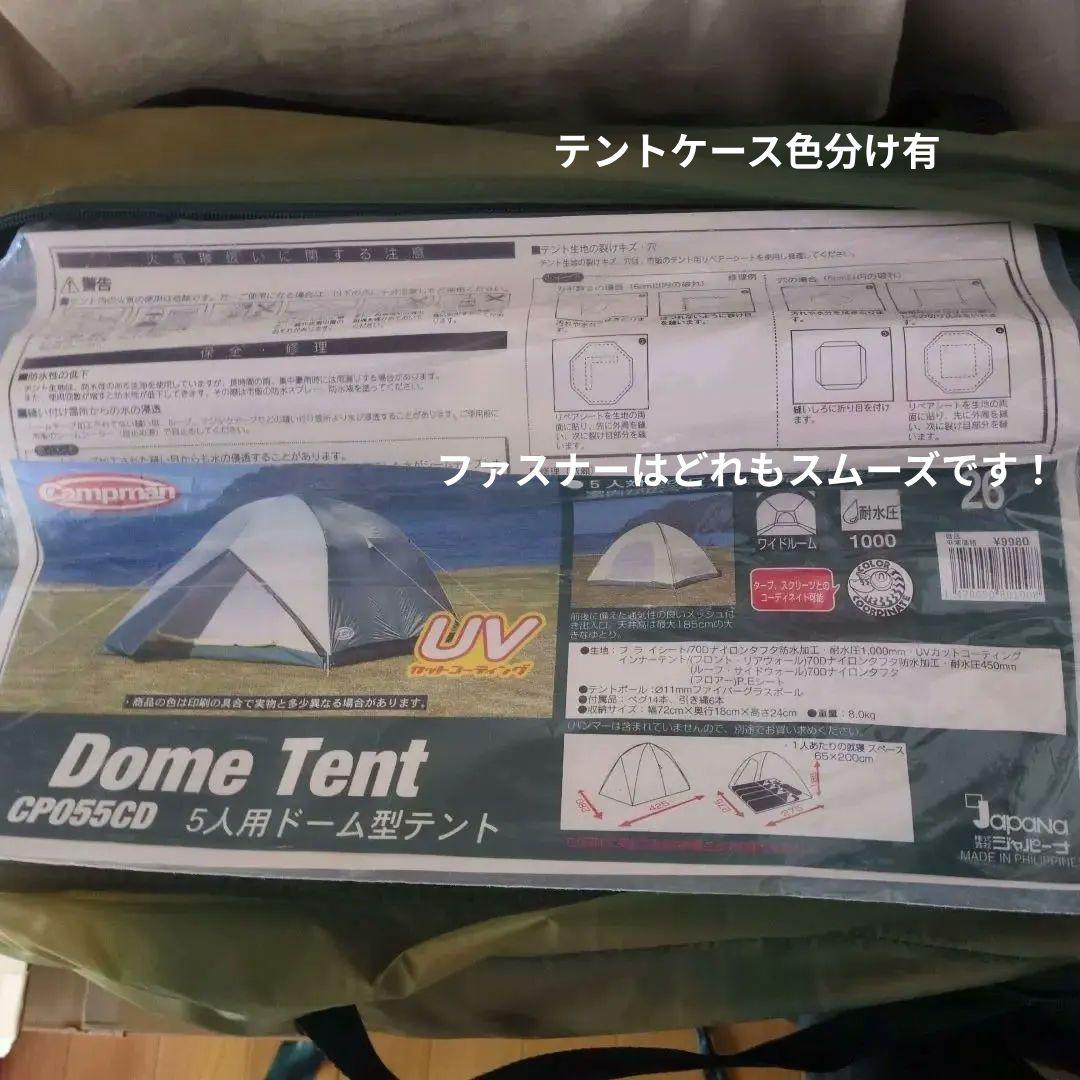 浜*ん様 テント類3点送料込で現在販売中✨️