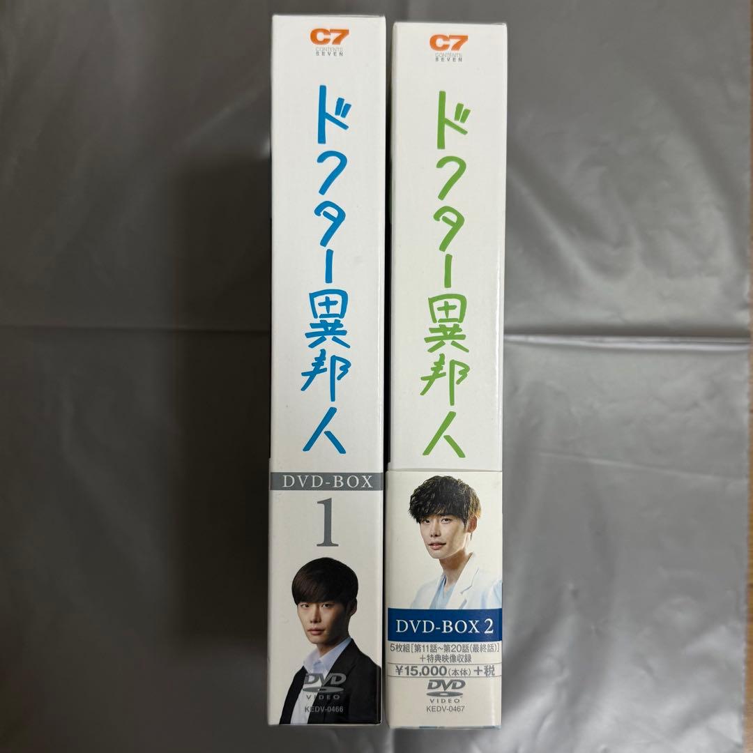 ドクター異邦人 DVD BOX 1＋2セット（全巻）